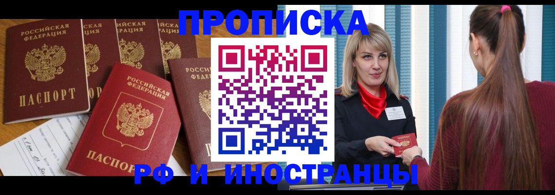 временная регистрация гарантия в Надыме