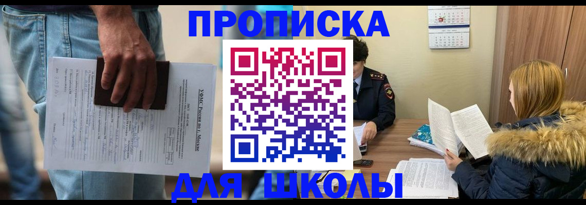 временная регистрация адрес в Надыме