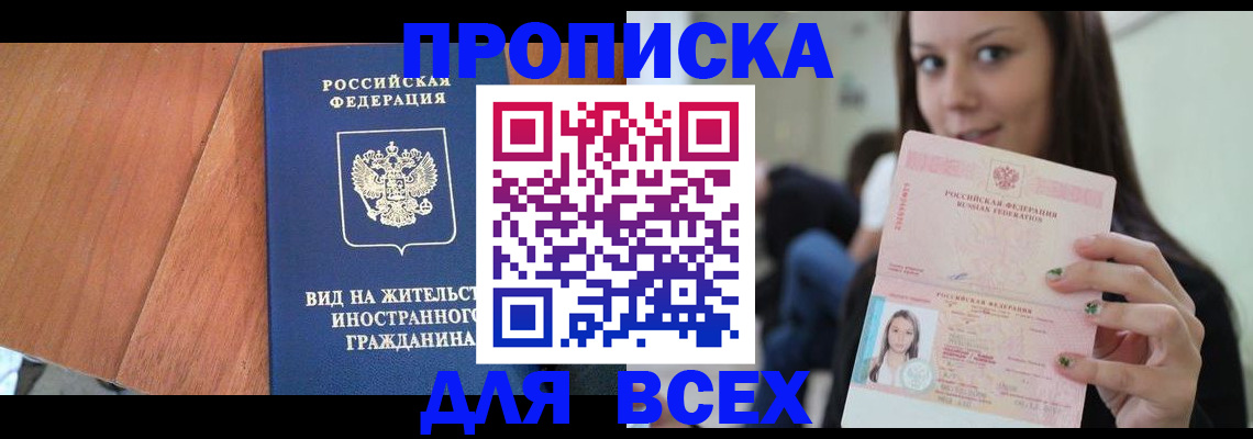 пропишу в квартире в Надыме