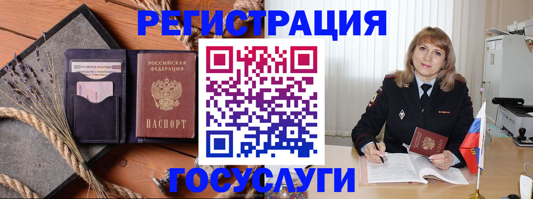 регистрация для дет. сада в Надыме