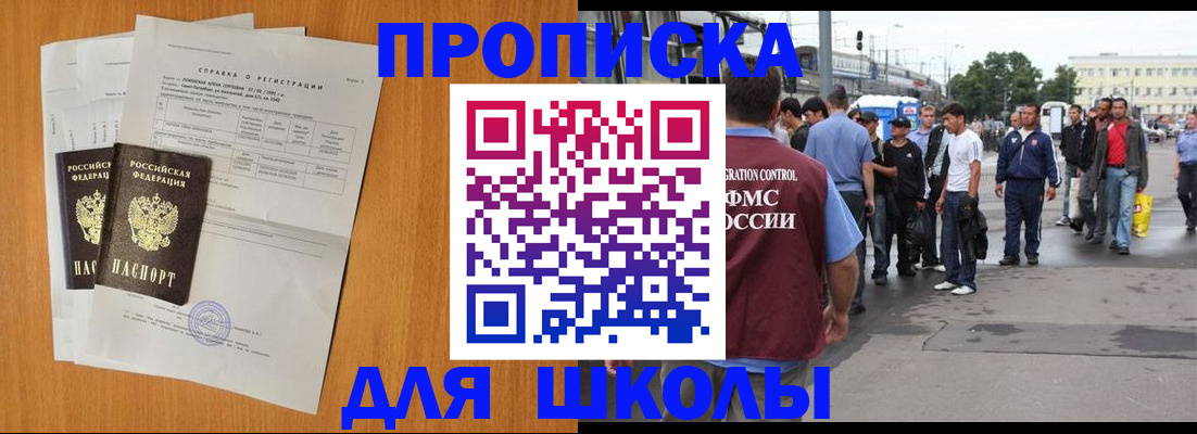 прописка для военкомата в Надыме